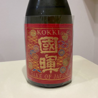 國暉