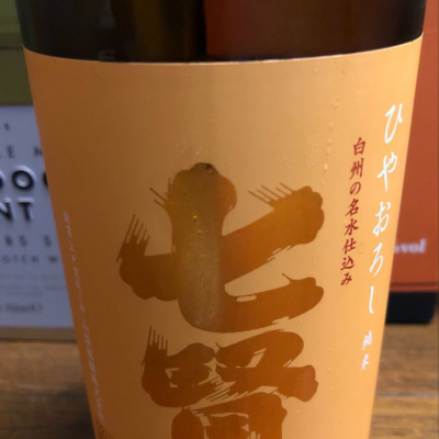山梨県の酒