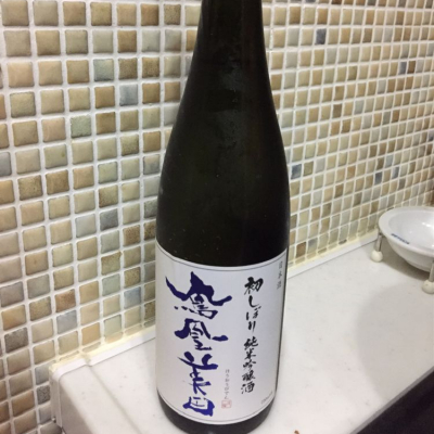 栃木県の酒