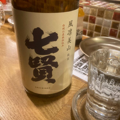 山梨県の酒