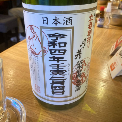 茨城県の酒