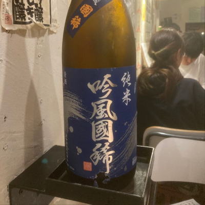 北海道の酒