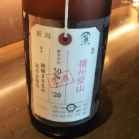 荷札酒