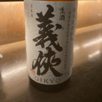 愛知県の酒