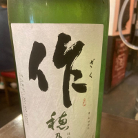 三重県の酒