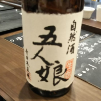 千葉県の酒