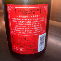 ちえびじんのレビュー by_3104