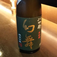 長野県の酒