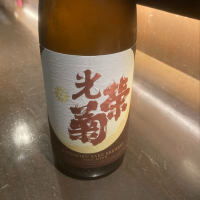 佐賀県の酒