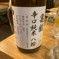 広島県の酒