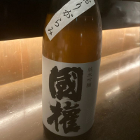 国権