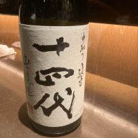十四代