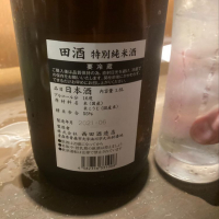 田酒のレビュー by_3104