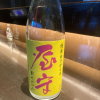 屋守