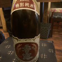 熊本県の酒