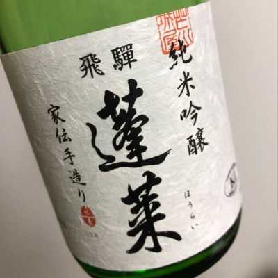 岐阜県の酒