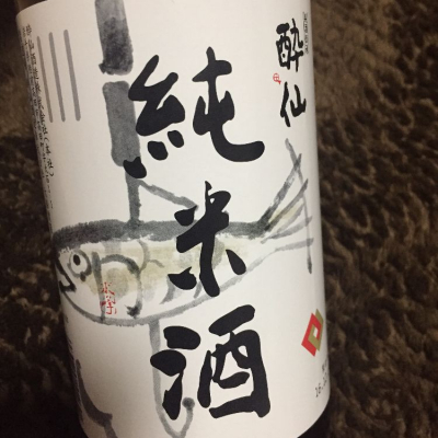 岩手県の酒