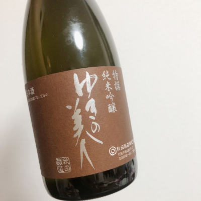 秋田県の酒