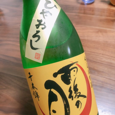 広島県の酒