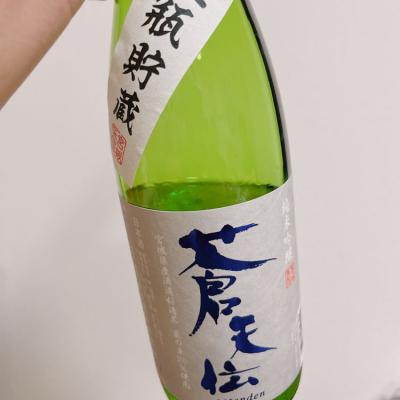 宮城県の酒