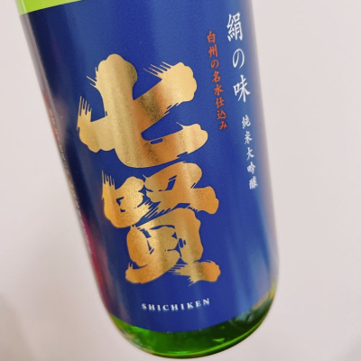 山梨県の酒