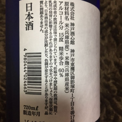 福寿（ふくじゅ） 福寿(ふくじゅ) - ページ22 | 日本酒 評価・通販 SAKETIME