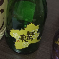 群馬泉