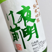 夜明け前