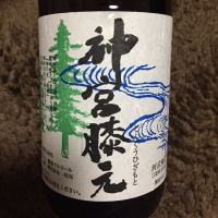 神宮膝元