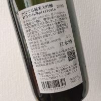 かなでるのレビュー by_カピバラ