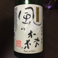 奈良県の酒