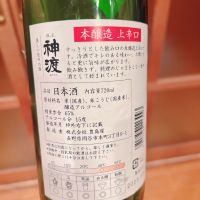 神渡のレビュー by_カピバラ