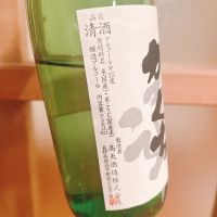 高天のレビュー by_カピバラ