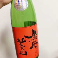 栃木県の酒