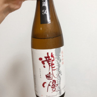 
            瀧自慢_
            カピバラさん