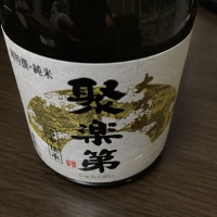 京都府の酒