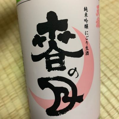 島根県の酒