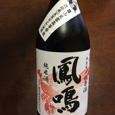 兵庫県の酒