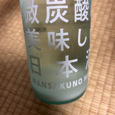 まんさくの花のレビュー by_eikun