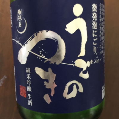 広島県の酒