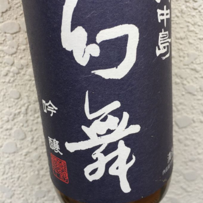 川中島 幻舞のレビュー by_eikun