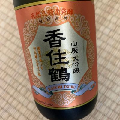 香住鶴のレビュー by_eikun