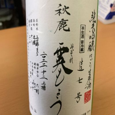 大阪府の酒