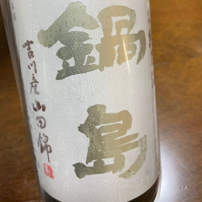 佐賀県の酒