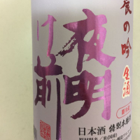 長野県の酒