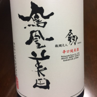 
            鳳凰美田_
            eikunさん