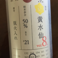 新潟県の酒