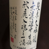 
            秋鹿_
            eikunさん