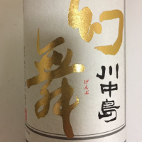 長野県の酒