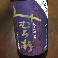 奈良県の酒